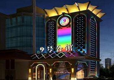 景县好玩开放荤素KTV推荐-九号公馆KTV消费价格口碑点评